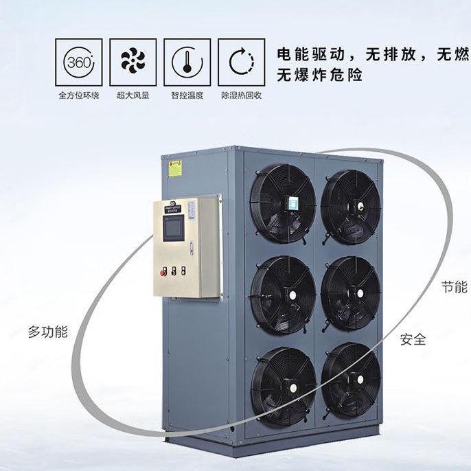 空气能热泵烘干机在农业生产中的应用