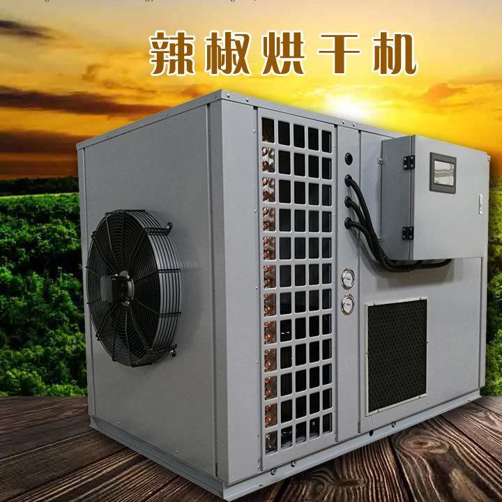 云南热泵烘干机几种常见故障及解决方法。