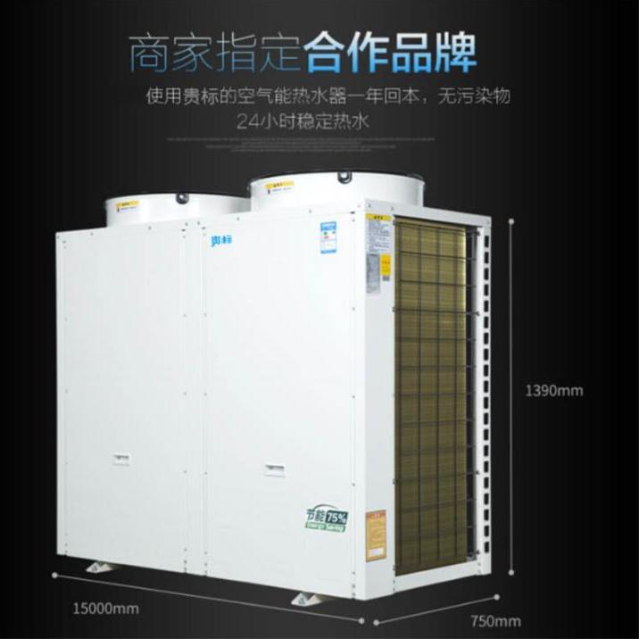 贵阳空气能热泵热水工程案例