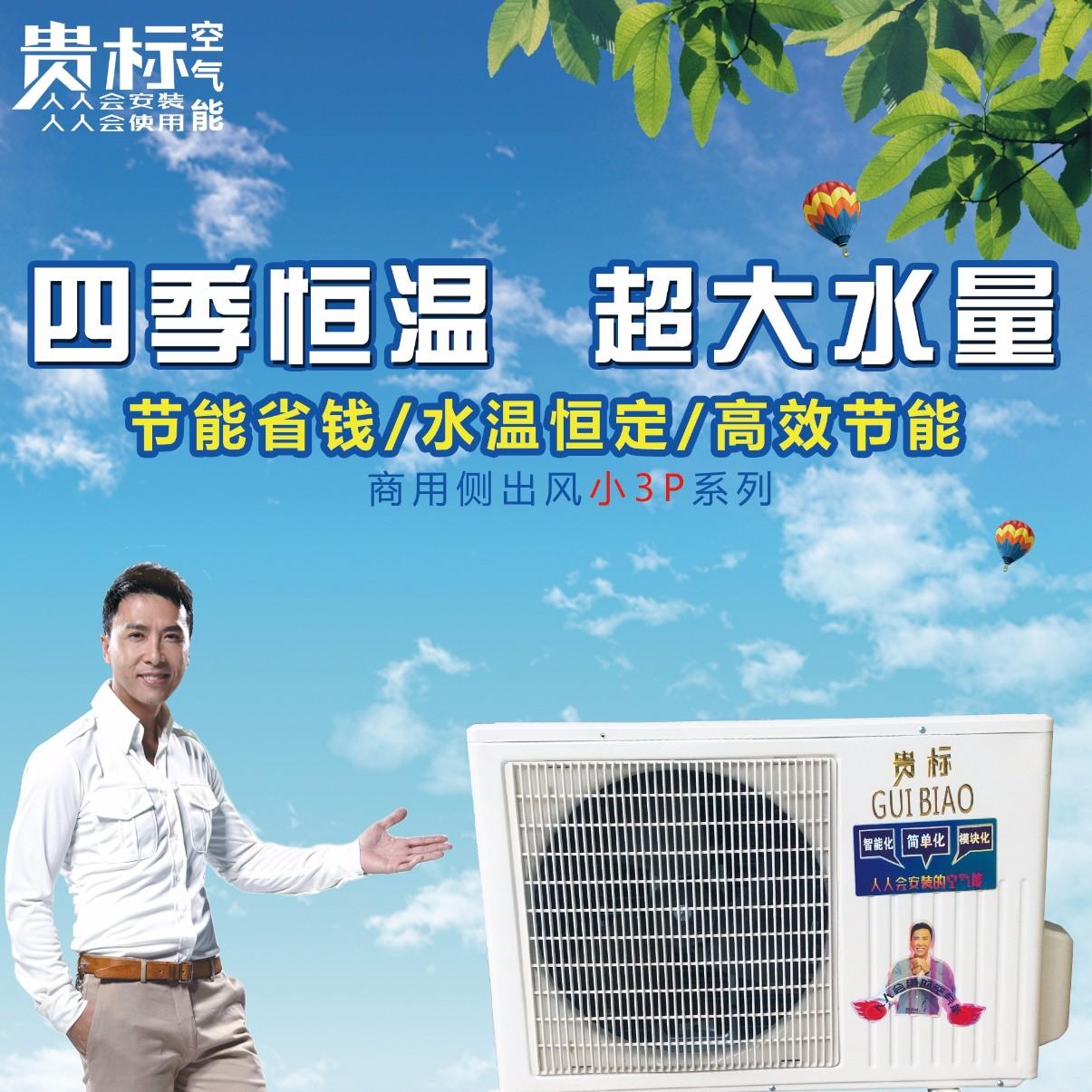 昆明空气能快速挑选空气能热水器的方法